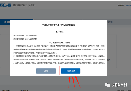 软件著作权个人实名认证详细步骤（附图文）