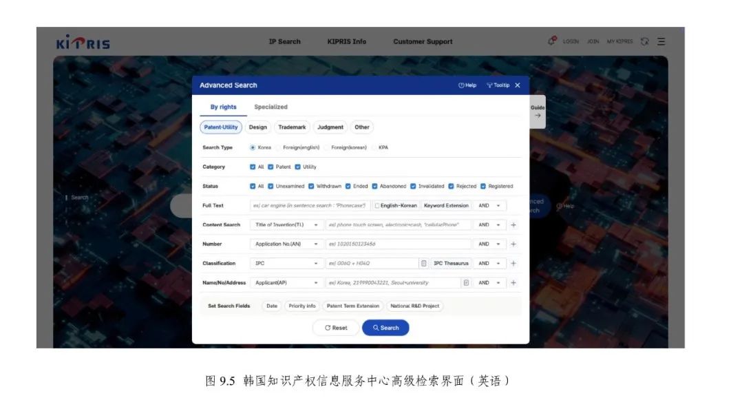 《专利文献号码检索指南2025版》发布