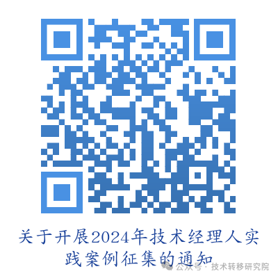 科技部评估中心征集科技成果转化典型案例