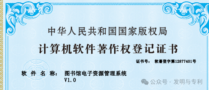 来一波软著证书，被下多次补正，不要慌