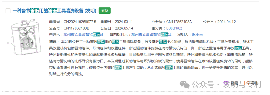 发明专利2个月左右授权拿证书，职称评定的一大利器