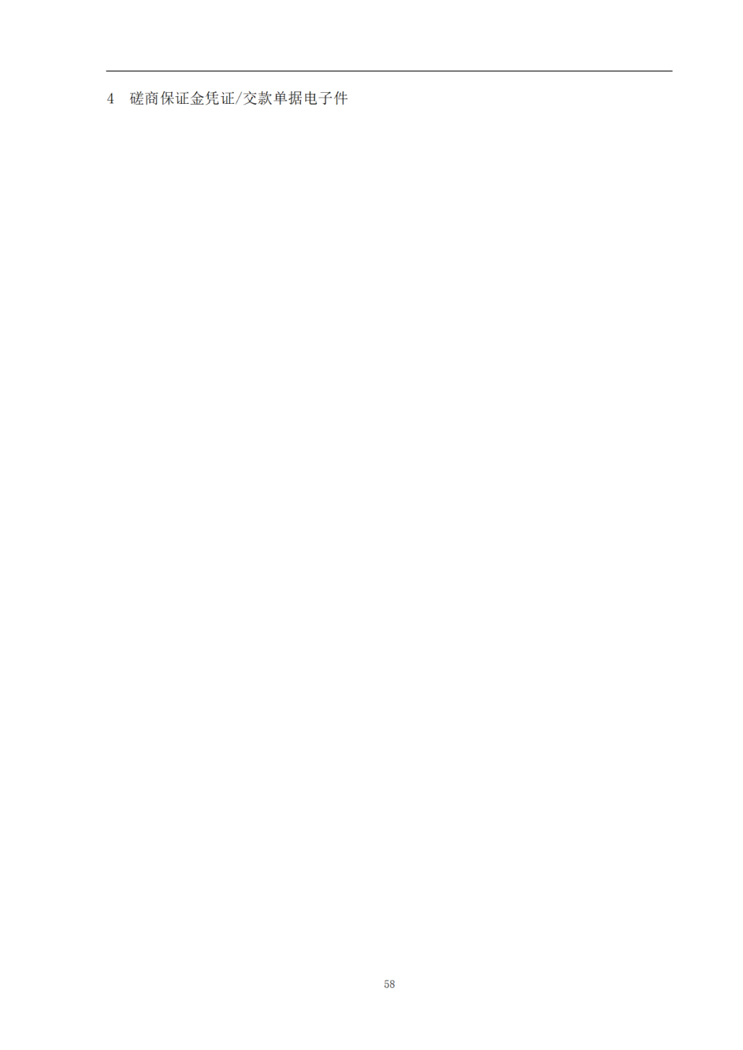 外聘专利预审员！167万，预审不少于5000件，审查明显创造性、判断是否涉嫌非正常｜附成交公告