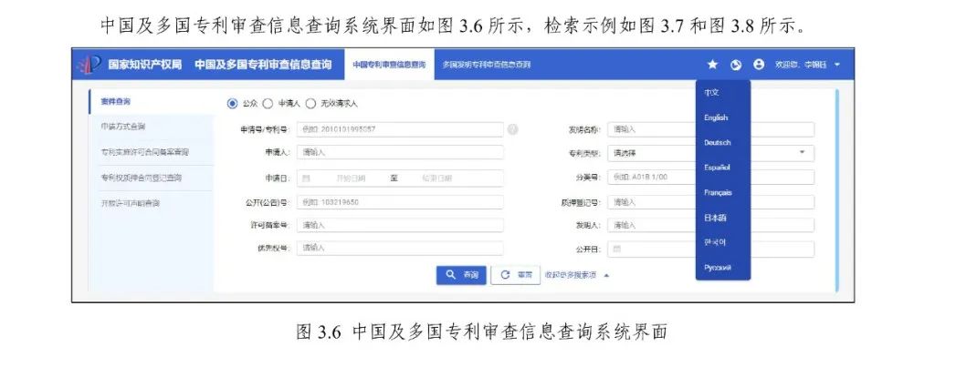 《专利文献号码检索指南2025版》发布