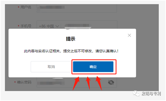软件著作权个人实名认证详细步骤（附图文）
