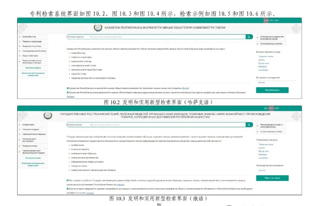《专利文献号码检索指南2025版》发布