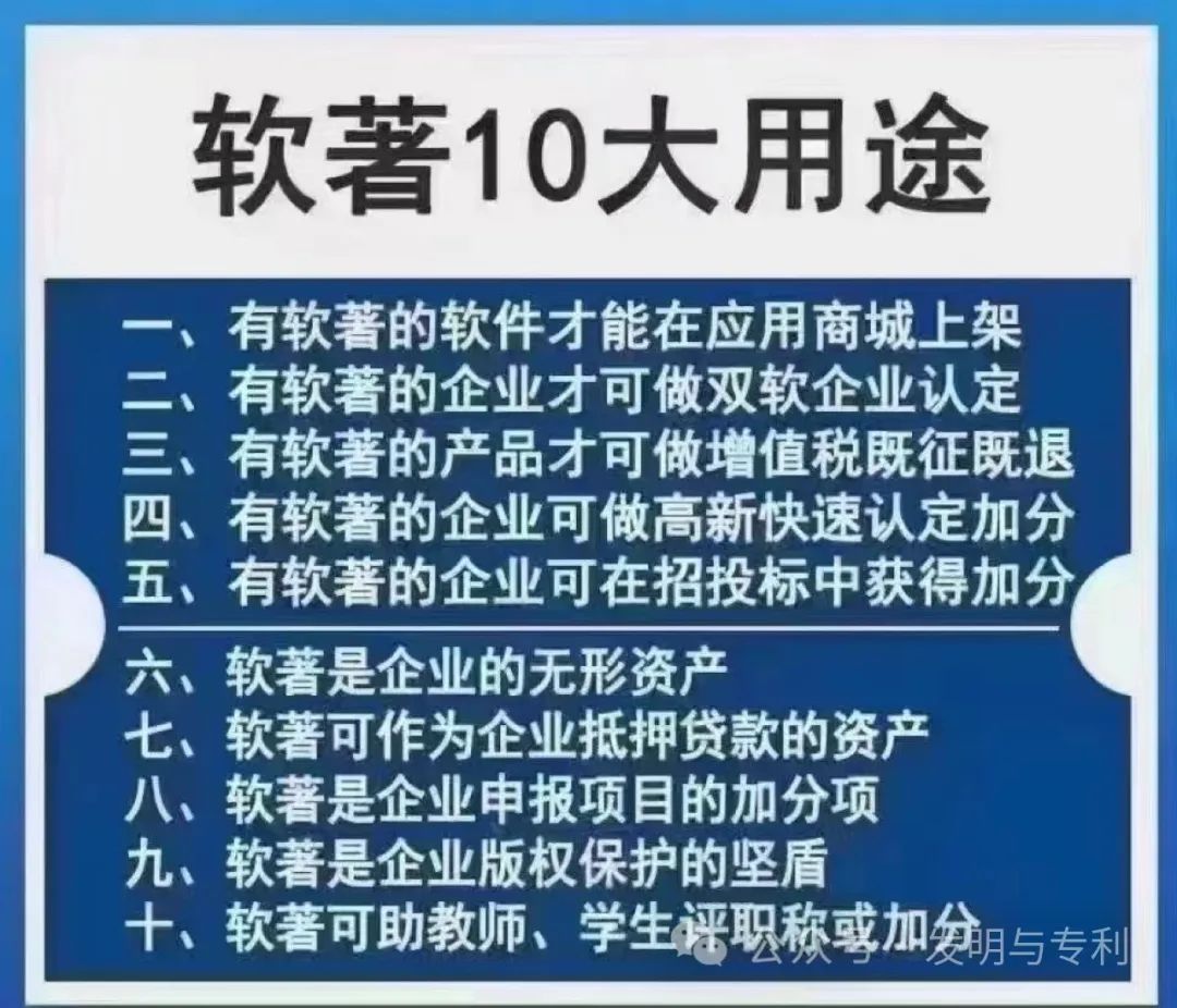 办理职称专利和软件著作权需要注意的事项