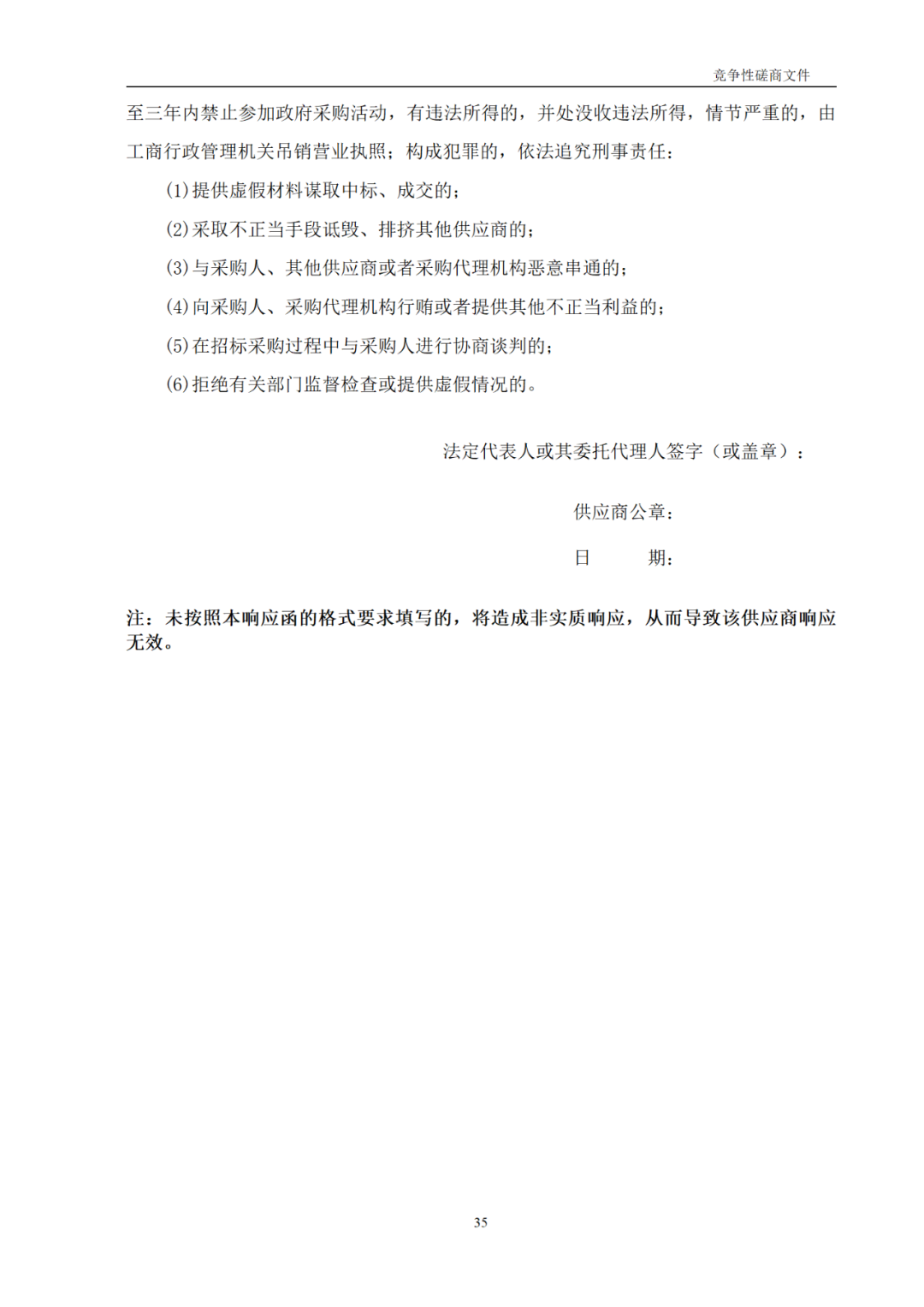 高质量发明专利最高限价12380元，被认定为非正常，1件扣款5%，81.8万采购发明专利挖掘与专利申报技术服务