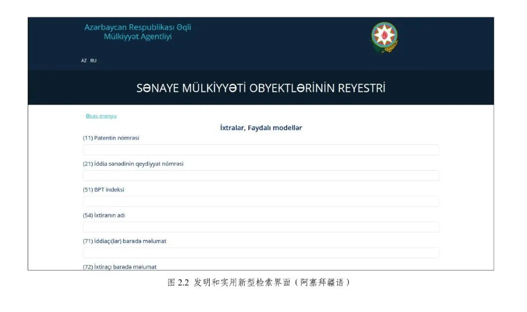 《专利文献号码检索指南2025版》发布
