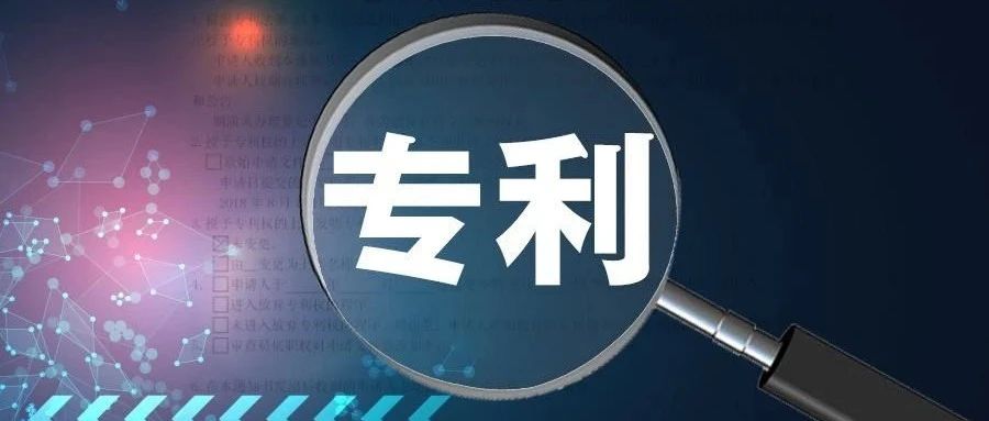 当前流行的专利申请驳回原因与规避方法，附详细的案例说明