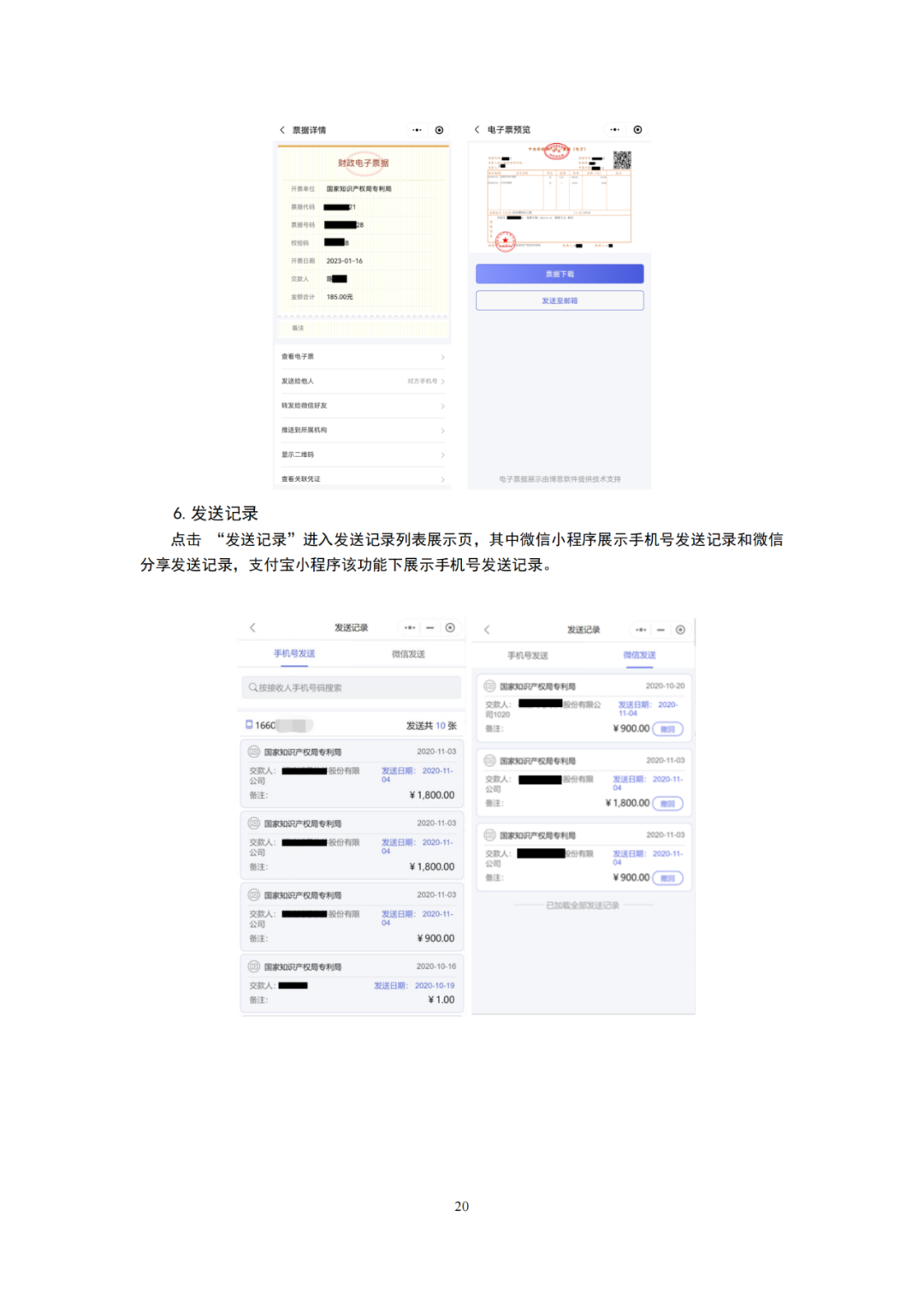 最新修订!2025年国知局专利费用标准及缴费服务指南