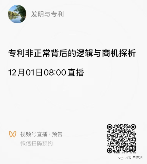 专利非正常频发，不妨契入这几种赚钱方式，明晚8点直播预告