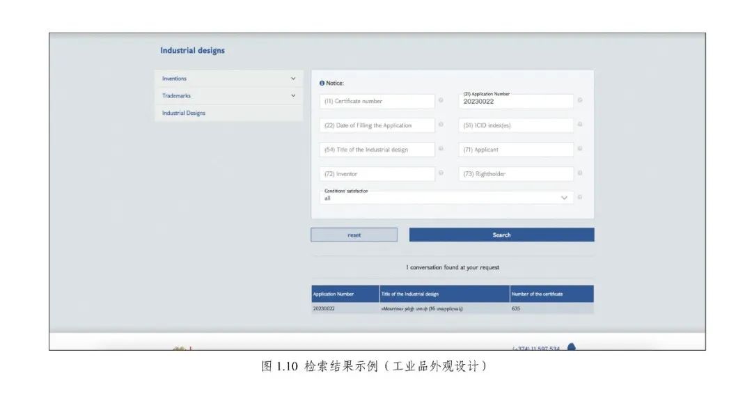 《专利文献号码检索指南2025版》发布