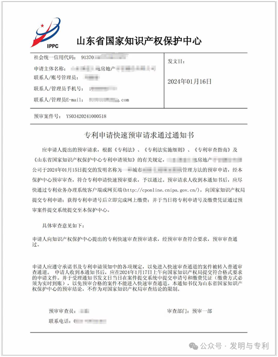 拥抱快速审查，职称专利的快车道，几个关键问题值得注意