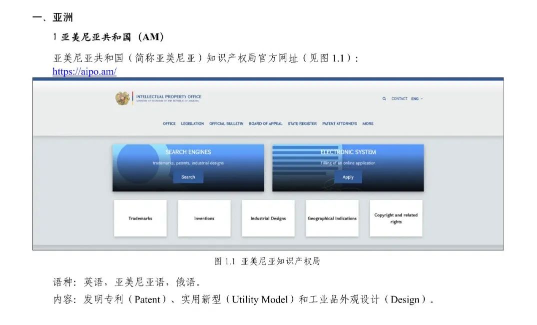 《专利文献号码检索指南2025版》发布