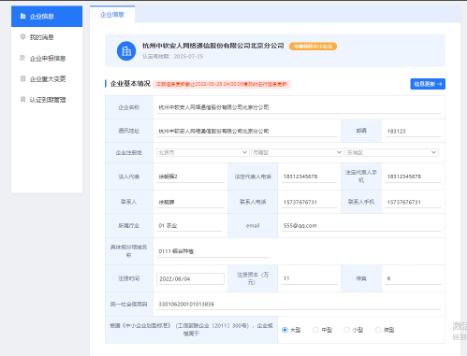 2025年“专精特新”中小企业申报平台介绍!