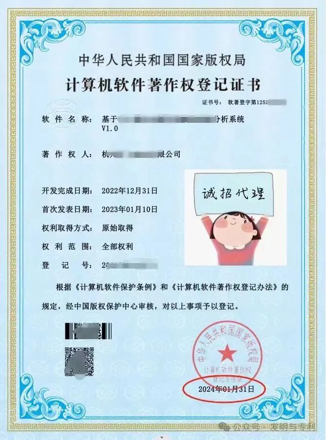 专利不好授权,不妨软著来弥补