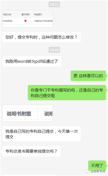 专利从业的发展规划，干哪个比较有钱途呢，不妨看十大关键词，明晚8点直播预告