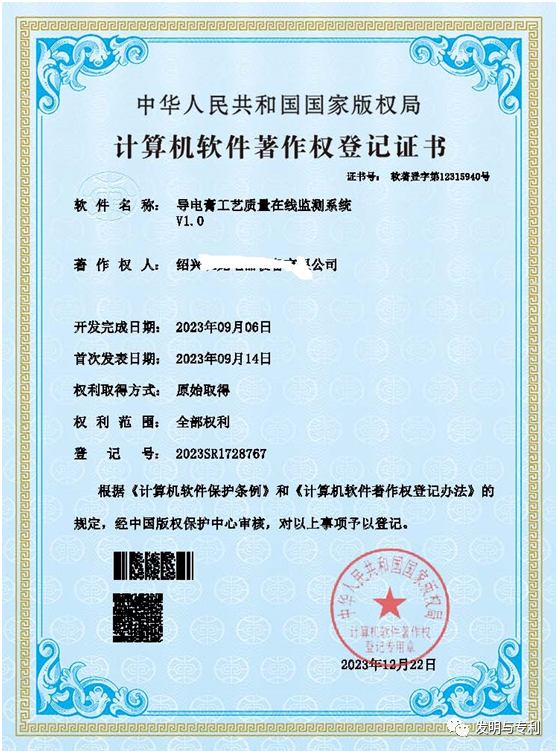 计算机软件著作权普通件申请,两个月不到下证,这里头有什么秘诀吗