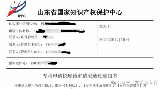 拥抱快速审查，职称专利的快车道，几个关键问题值得注意