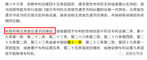 非正常升级，实用创造性，专利审查指南2023版两大看点，你准备好了吗