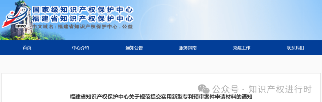 变严!实用新型专利预审,必须提交发明人的社保证明/产品图纸/研发费用投入证明等材料