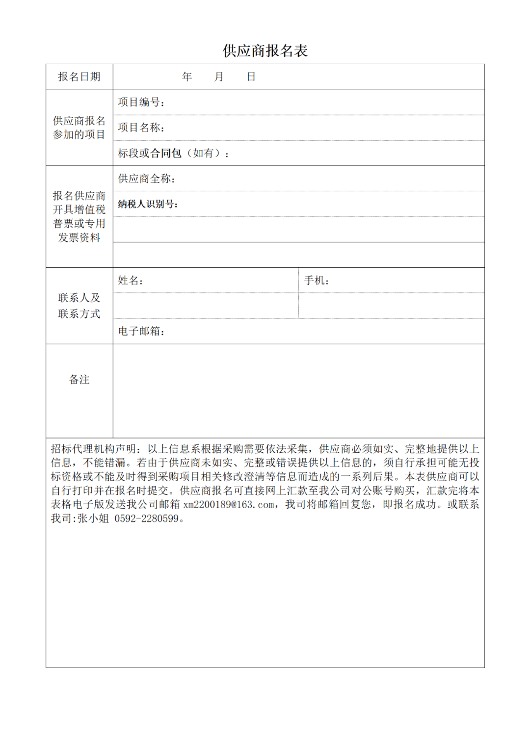 厦门兴城联合10万招标专利代理服务|附招标公告