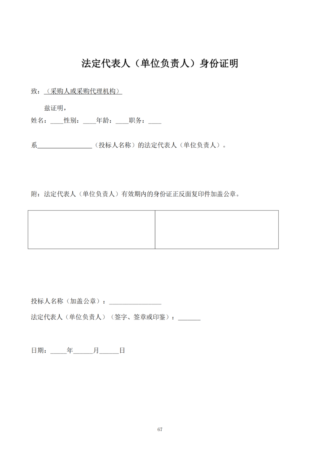 发明专利最高限价6000元，实用新型2500元！应急管理部大数据中心90万采购知识产权代理服务