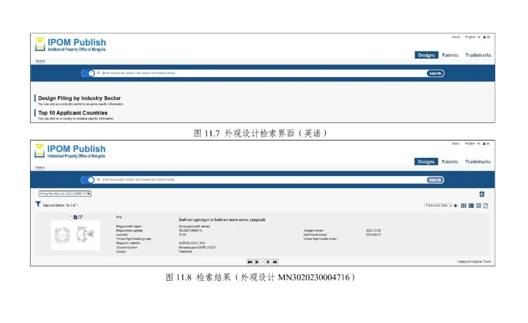 《专利文献号码检索指南2025版》发布