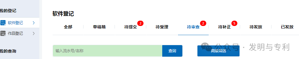 软件著作权,为何老是下补正
