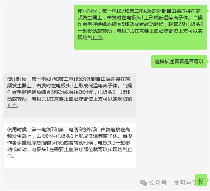 在医疗领域如何发现产品改进要点，并成功申请专利（内附经典案例）