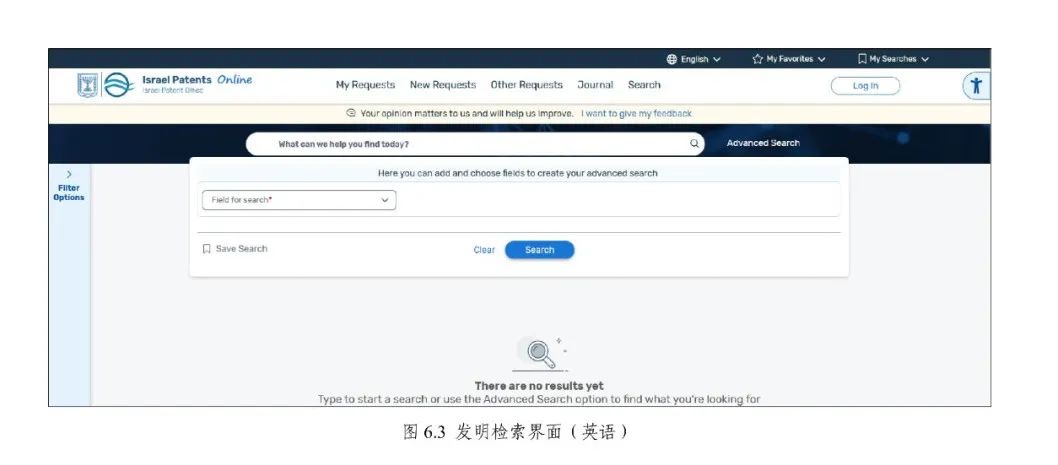 《专利文献号码检索指南2025版》发布