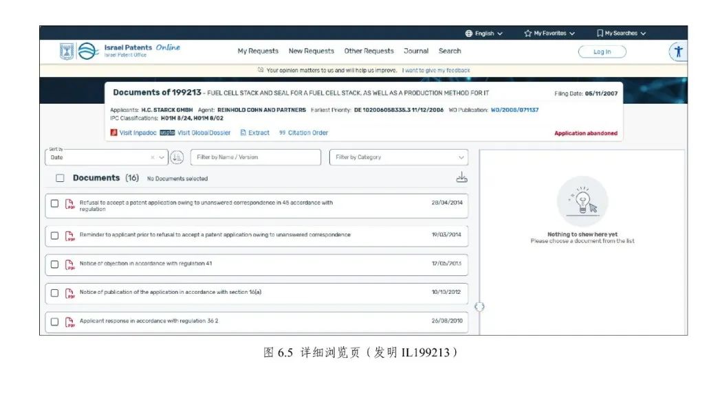 《专利文献号码检索指南2025版》发布