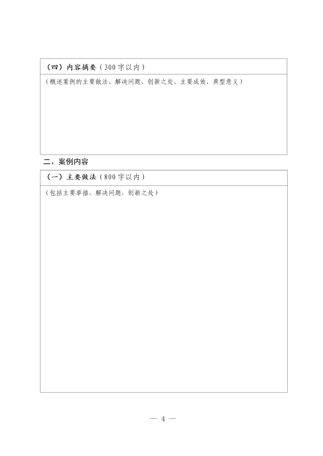 国知局：2025年度专利转化运用优秀案例征集遴选活动开始！