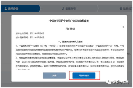 软件著作权公司实名认证详细步骤(附图文)