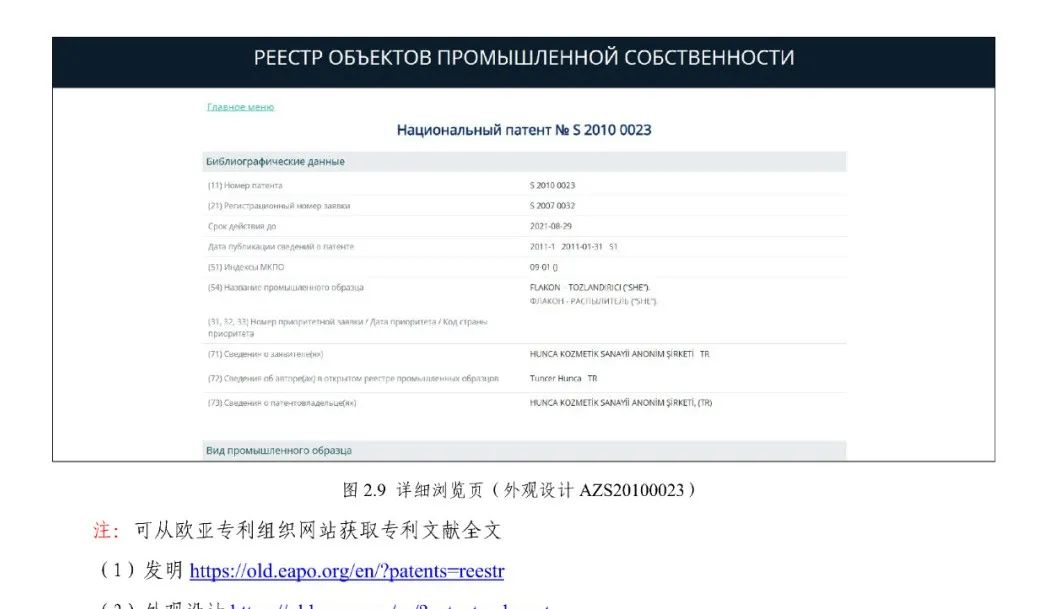 《专利文献号码检索指南2025版》发布