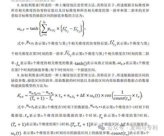 2023年发明专利授权率、驳回率和撤回率较高的50个IPC分类及部分案例分析