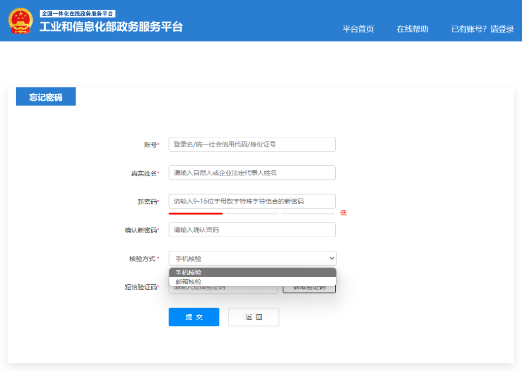 2025年“专精特新”中小企业申报平台介绍!