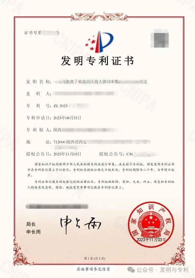 浅析发明人在专利申请与挖掘中的地位，不可忽视的挂发明人的快速审查机制