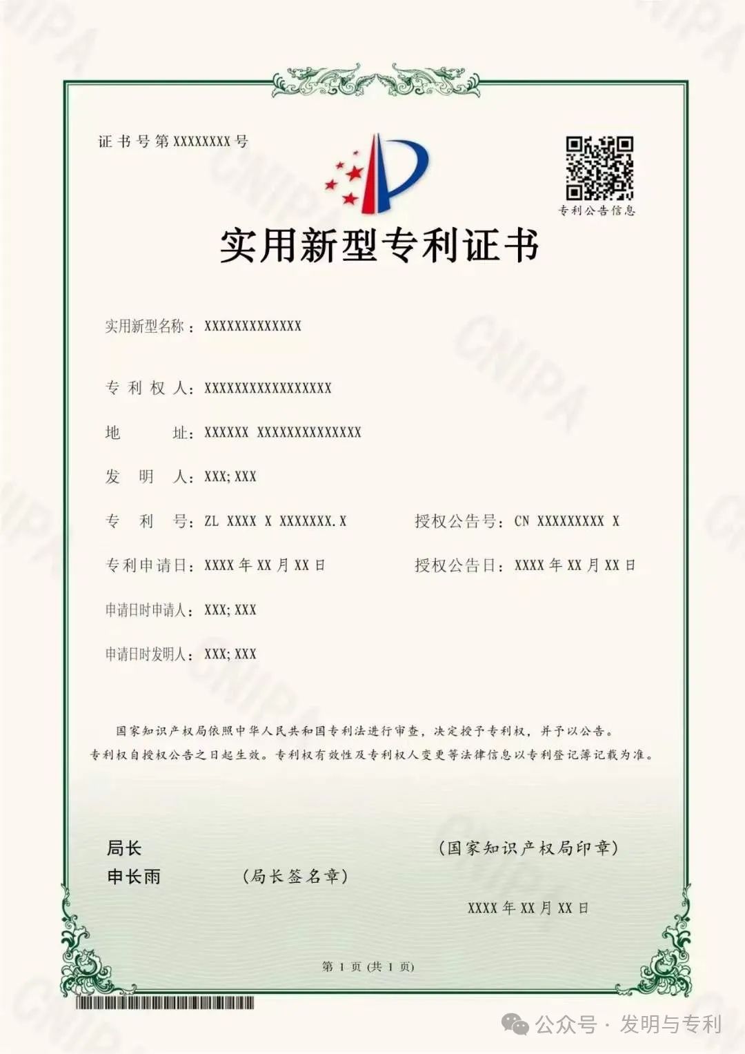 专利证书即将改版，几人欢喜几人愁，提前布局是王道