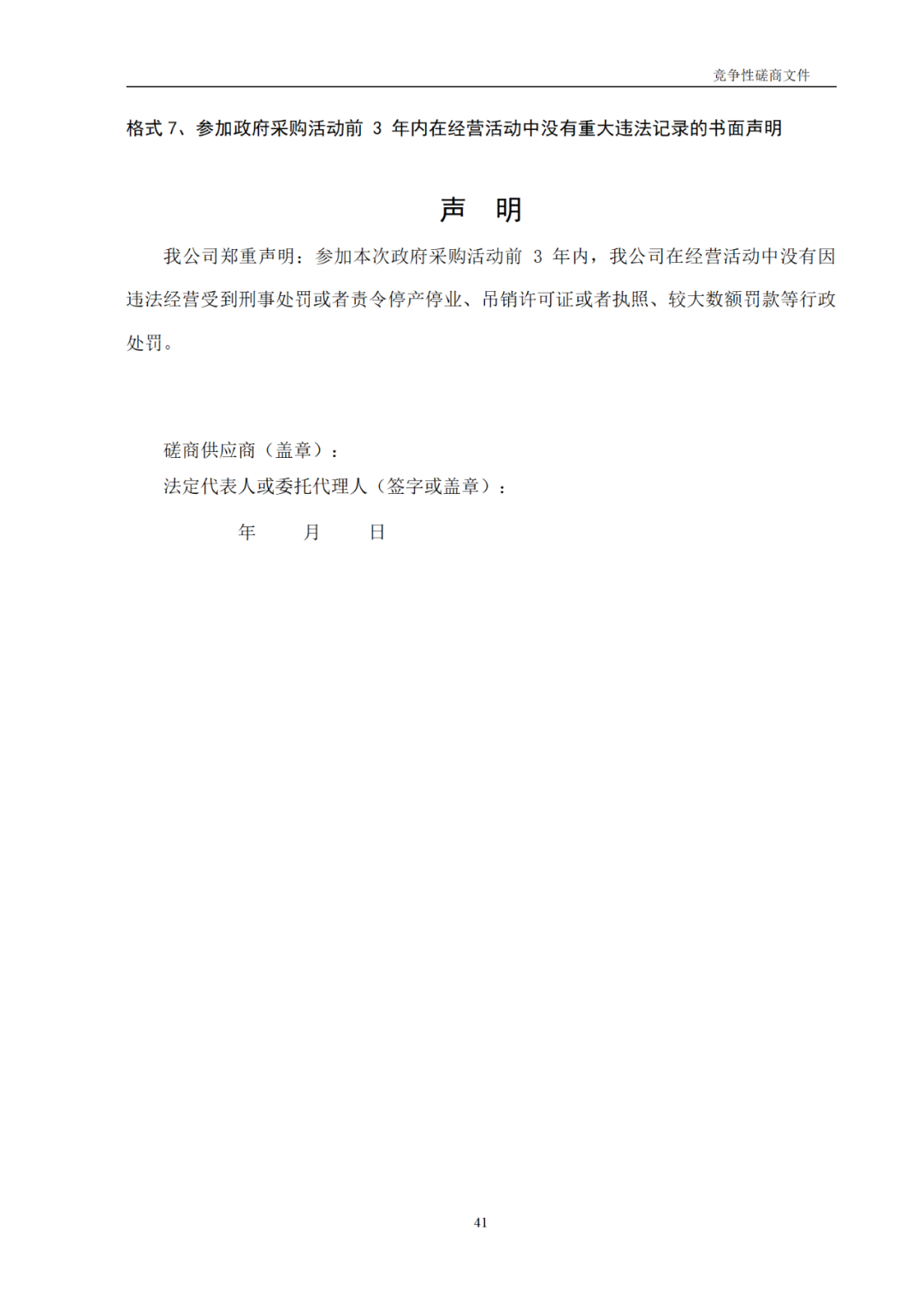 高质量发明专利最高限价12380元，被认定为非正常，1件扣款5%，81.8万采购发明专利挖掘与专利申报技术服务