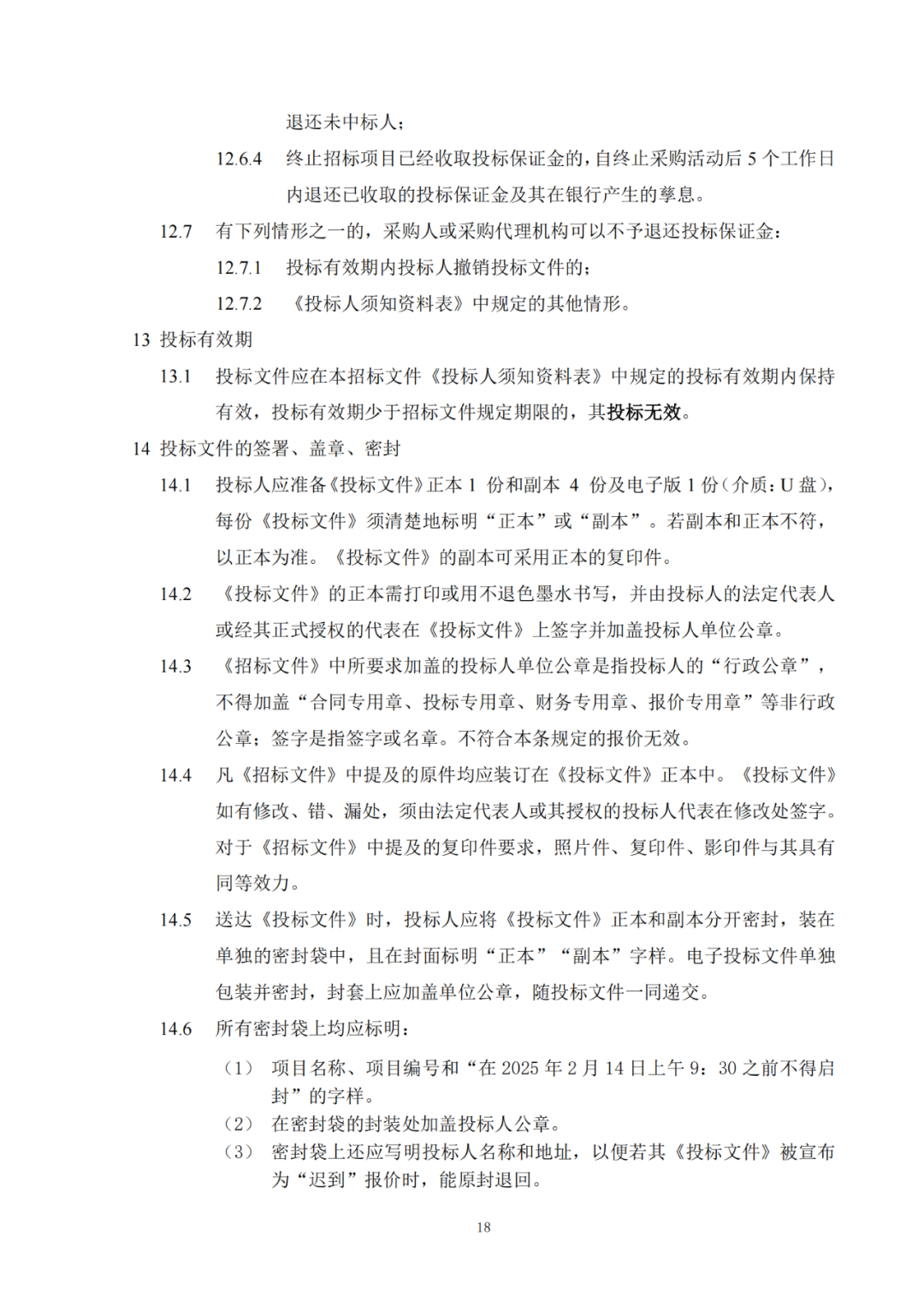 发明专利最高限价6000元，实用新型2500元！应急管理部大数据中心90万采购知识产权代理服务