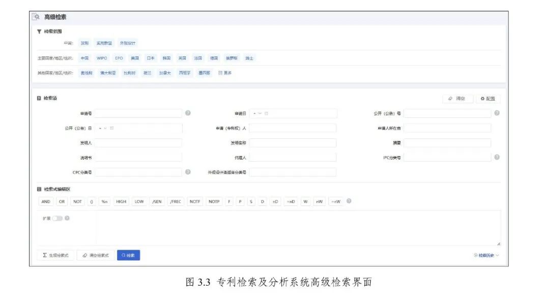 《专利文献号码检索指南2025版》发布