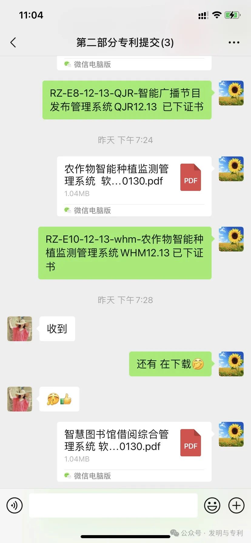 专利不好授权,不妨软著来弥补