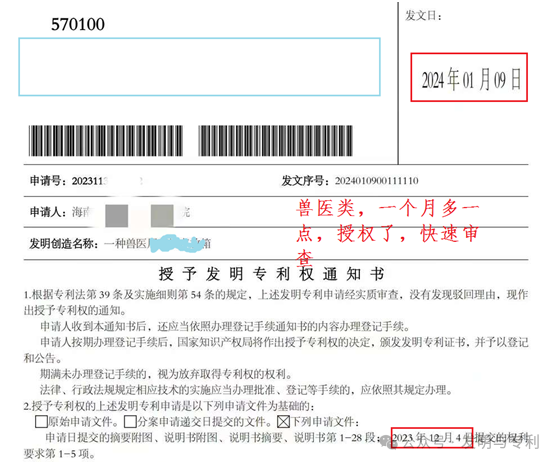拥抱快速审查，职称专利的快车道，几个关键问题值得注意