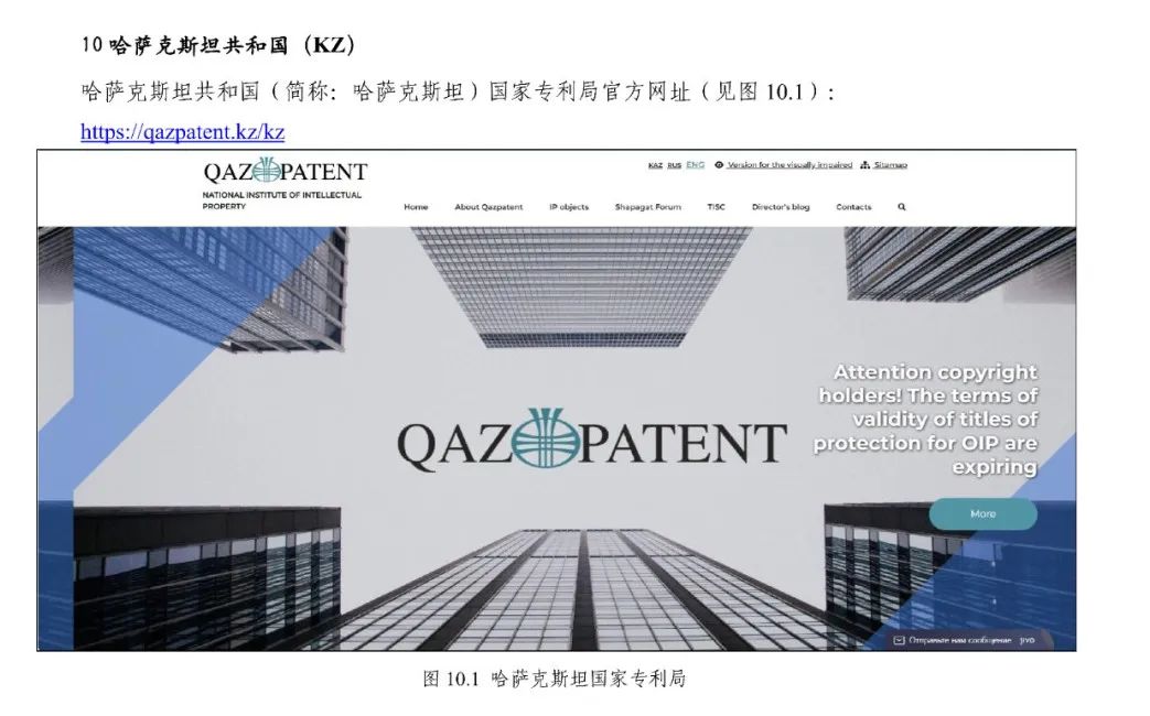 《专利文献号码检索指南2025版》发布