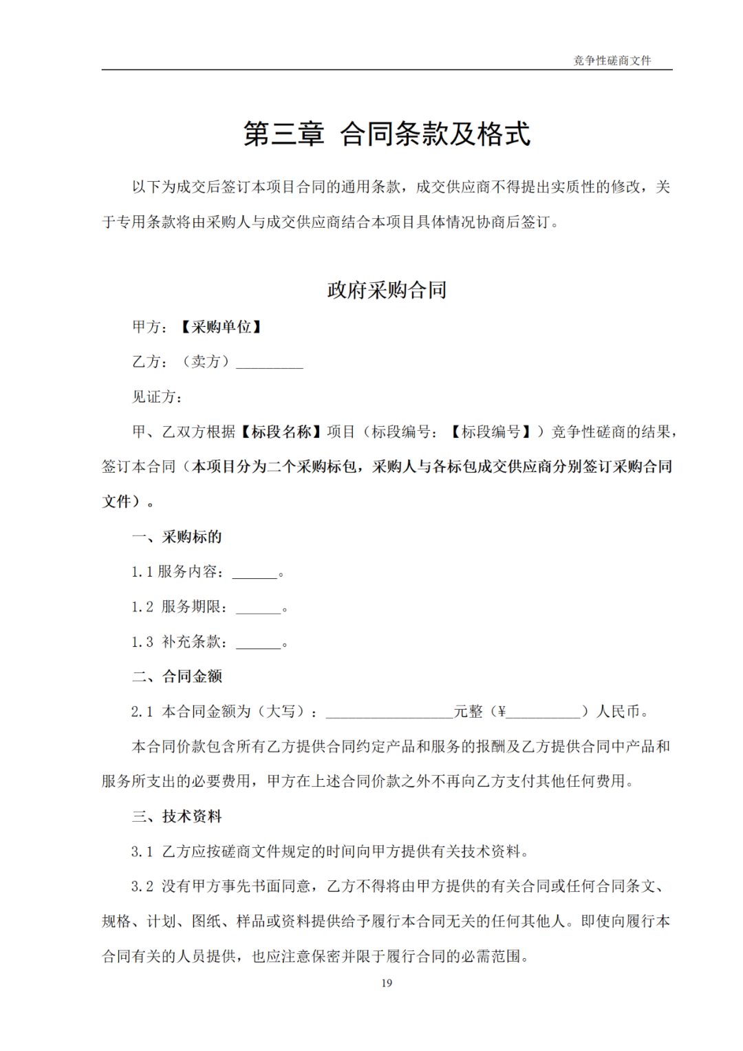 高质量发明专利最高限价12380元，被认定为非正常，1件扣款5%，81.8万采购发明专利挖掘与专利申报技术服务