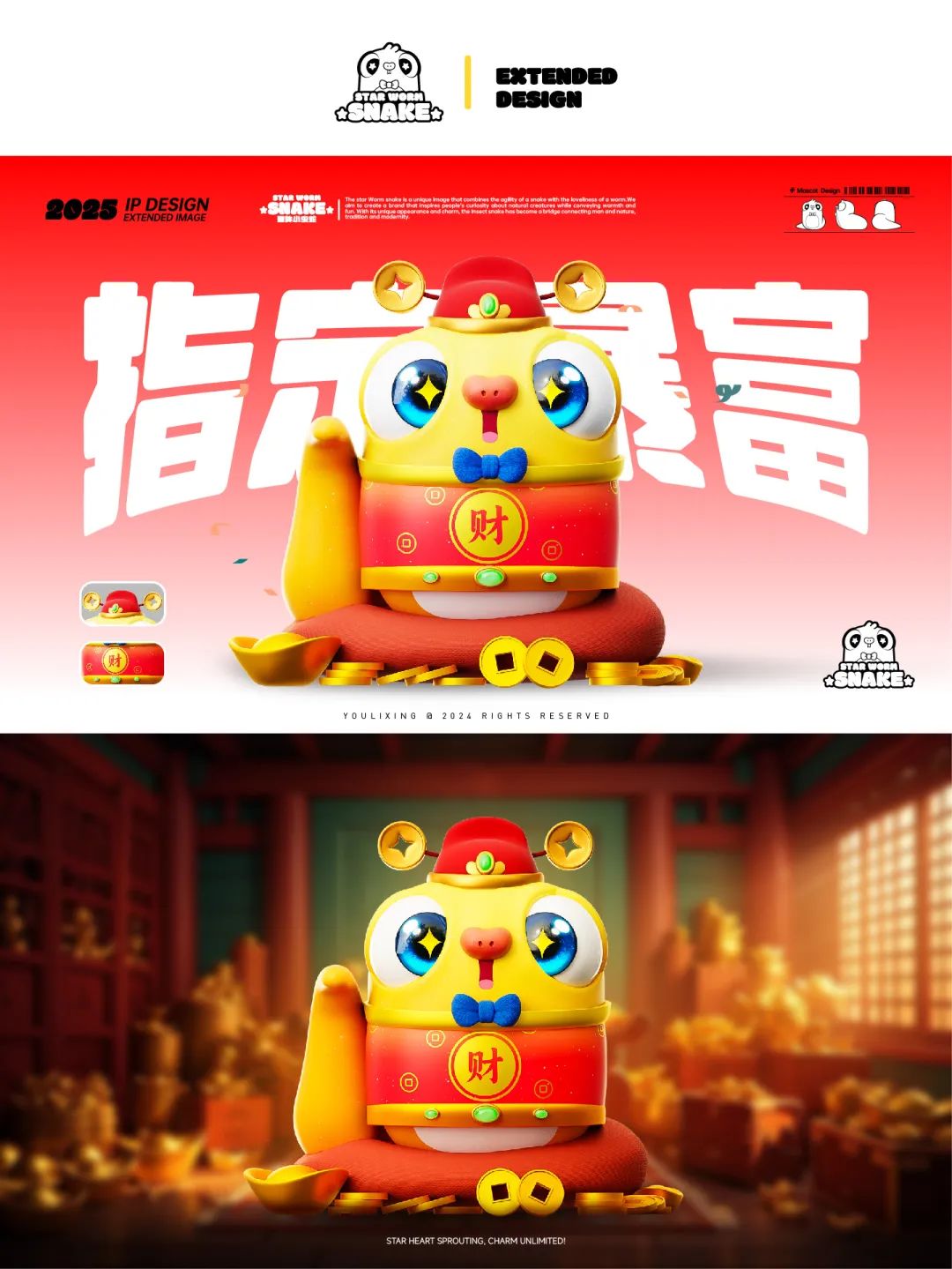 版权直通车 | 关于动画电影的版权保护