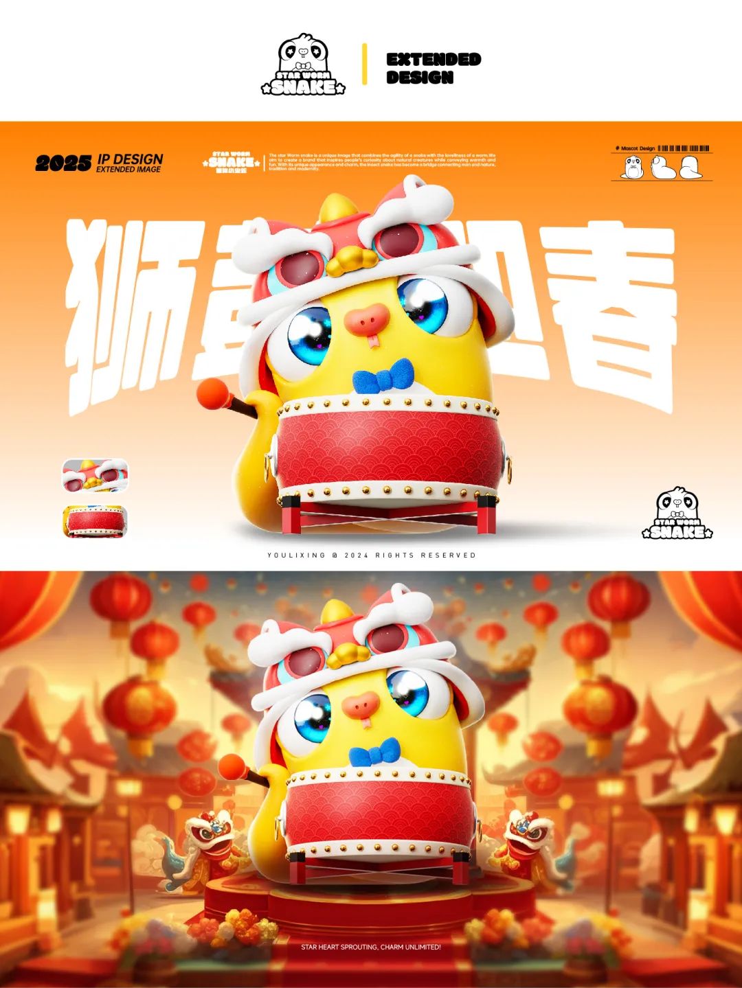 版权直通车 | 关于动画电影的版权保护