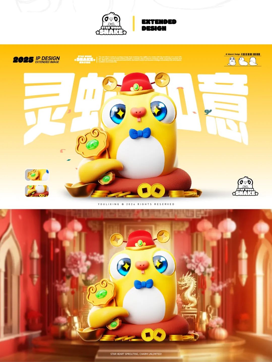 版权直通车 | 关于动画电影的版权保护