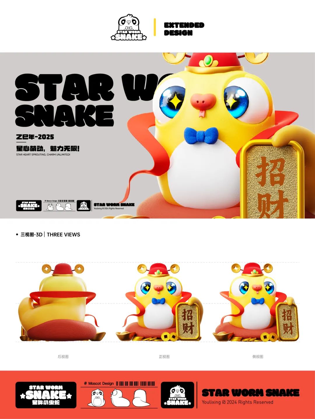 版权直通车 | 关于动画电影的版权保护